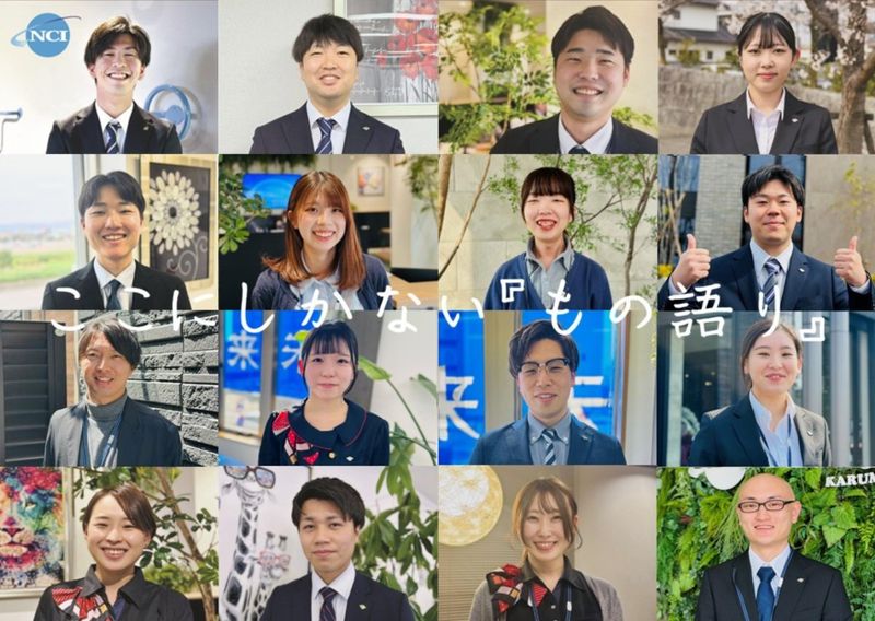 株式会社NCI