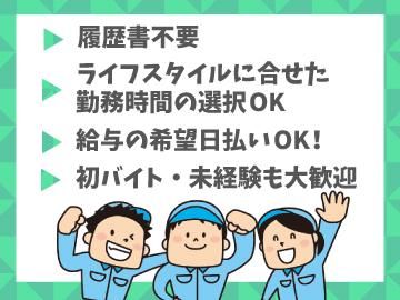 株式会社ヴィ企画　大阪福島支店の求人情報