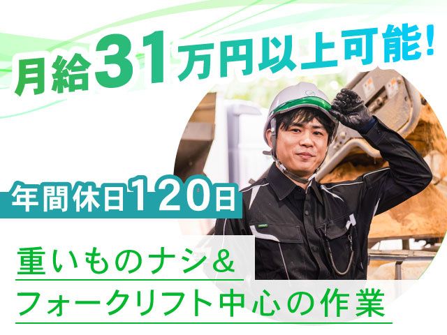 リプロテック株式会社の求人・転職情報