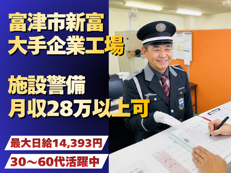株式会社シムックスの求人・転職情報