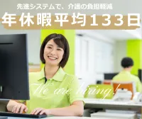 株式会社やさしい手の求人・転職情報