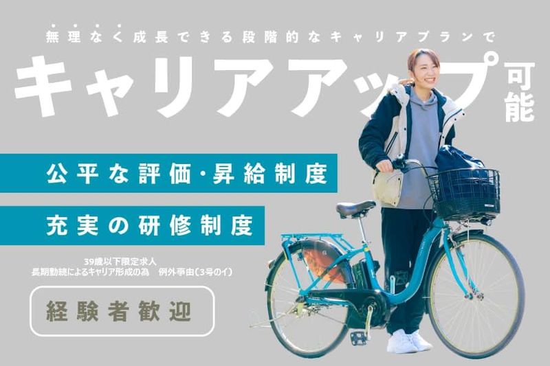 ケアリッツ・アンド・パートナーズ　ケアリッツ神谷町のアルバイト・バイト求人情報-05