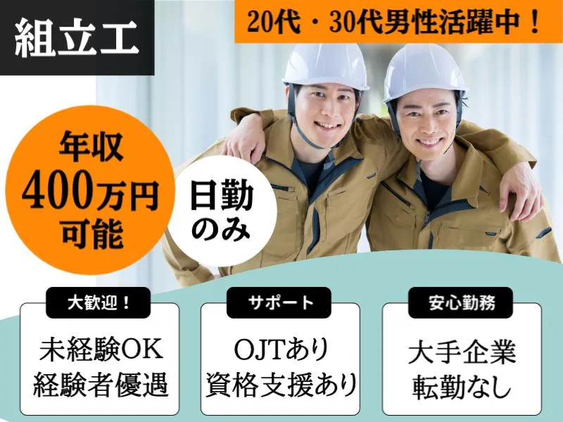 兵庫県高砂市荒井町新浜2丁目1-1(菱田産業株式会社 請負事業部)のアルバイト・バイト求人情報-49