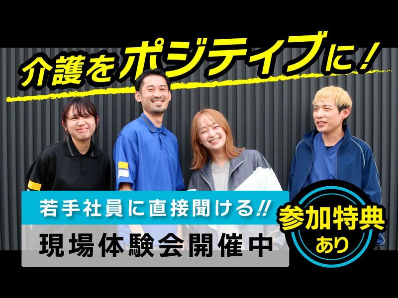 株式会社メグラス