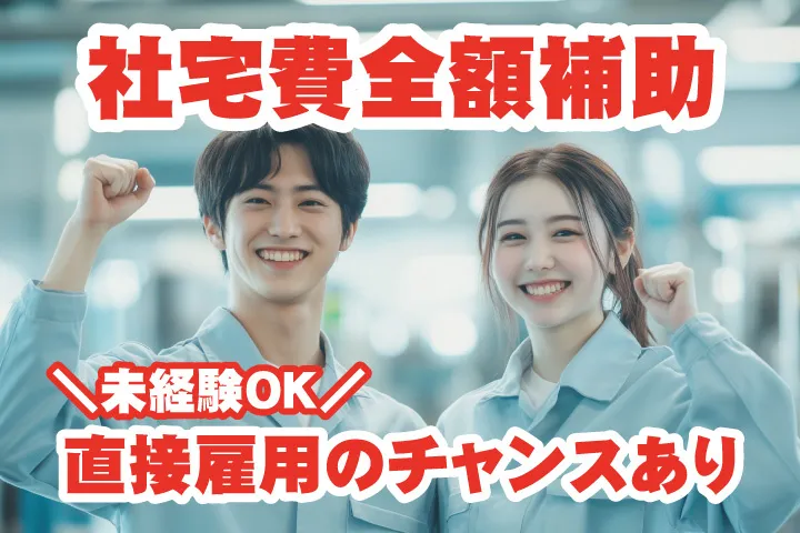 UTエージェント株式会社 西日本第一CU・西日本第二CUのアルバイト・バイト求人情報