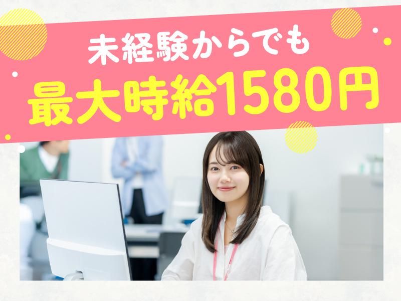 トランスコスモス株式会社のアルバイト・バイト求人情報-14