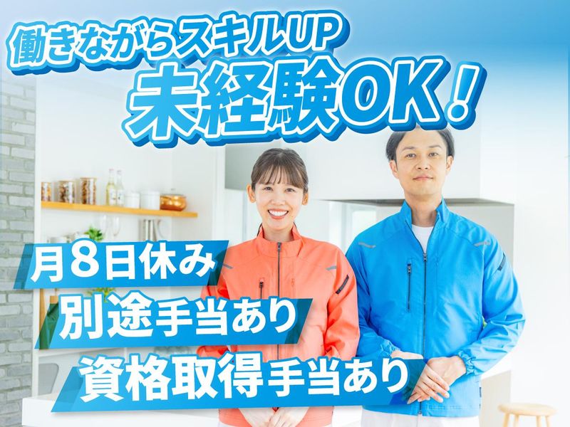 株式会社アポロハートの求人・転職情報