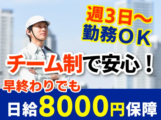 株式会社ケイプグロウのアルバイト・バイト求人情報