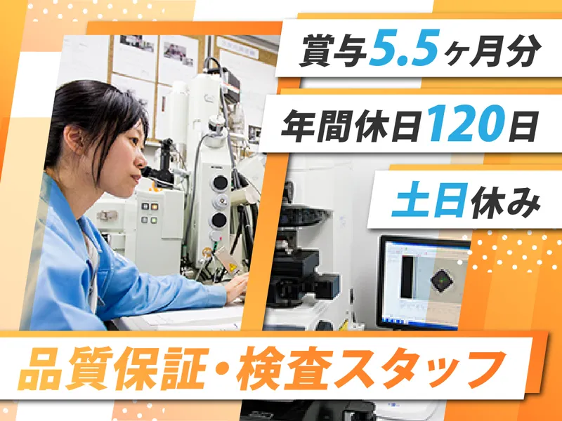 名北工業株式会社の求人・転職情報