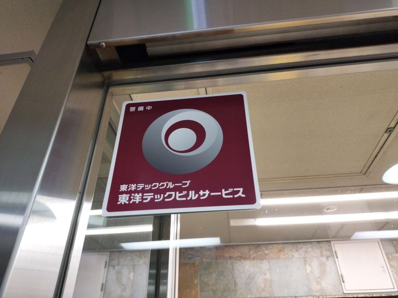 東洋テックビルサービス株式会社/大阪市中央区備後町のアルバイト・バイト求人情報-03