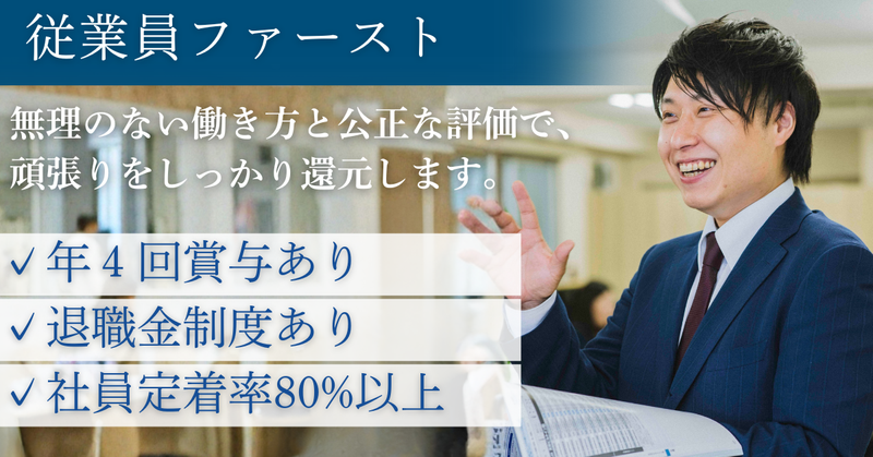 東洋電興株式会社のアルバイト・バイト求人情報-03