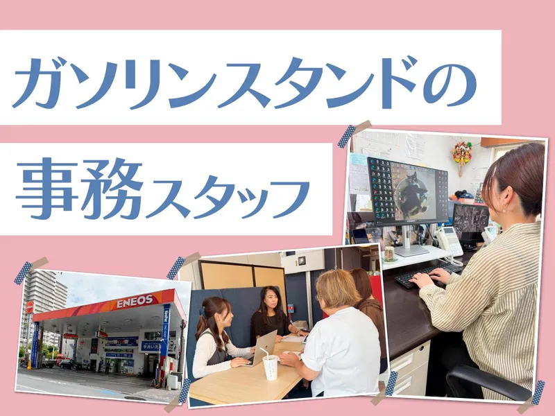 株式会社　小高商事の求人・転職情報