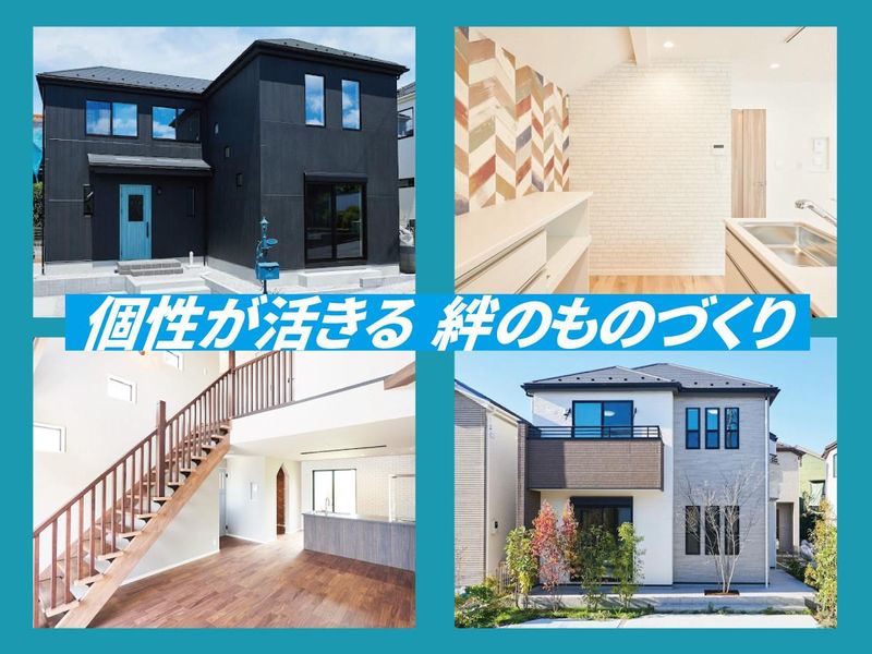 三絆地所株式会社の求人・転職情報