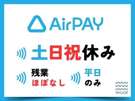 株式会社ウィルオブ・ワークのアルバイト・バイト求人情報-02