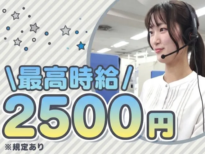 株式会社Liv.Design京都　(派遣先/大阪府大阪市北区曽根崎)のアルバイト・バイト求人情報