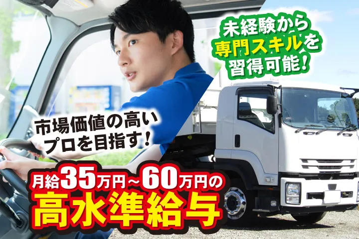 株式会社エムアイ工業の求人・転職情報