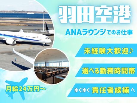 新生ビルテクノ株式会社の求人・転職情報