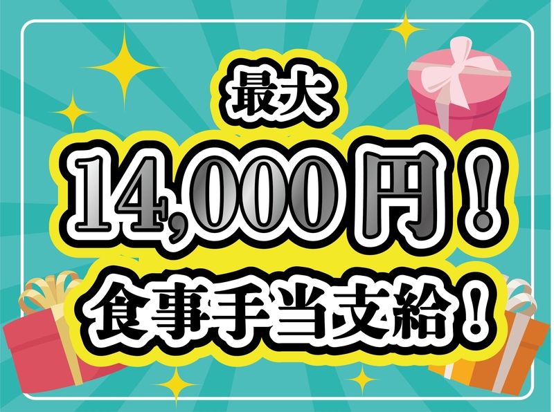 株式会社スタッフメイト南九州のアルバイト・バイト求人情報-38
