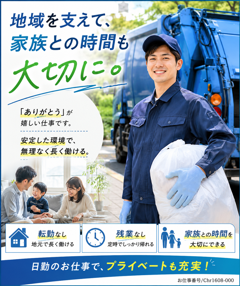 都市環境整備株式会社/本社の求人・転職情報