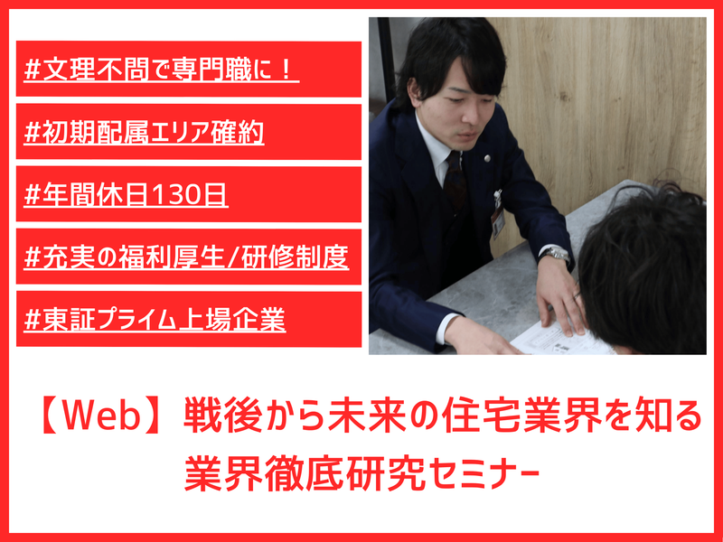 タマホーム株式会社