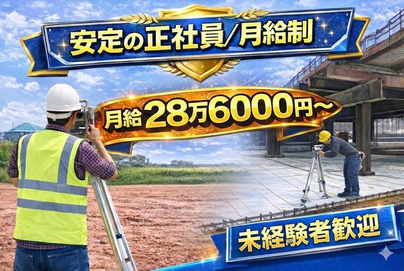 株式会社宮田工務店の求人・転職情報