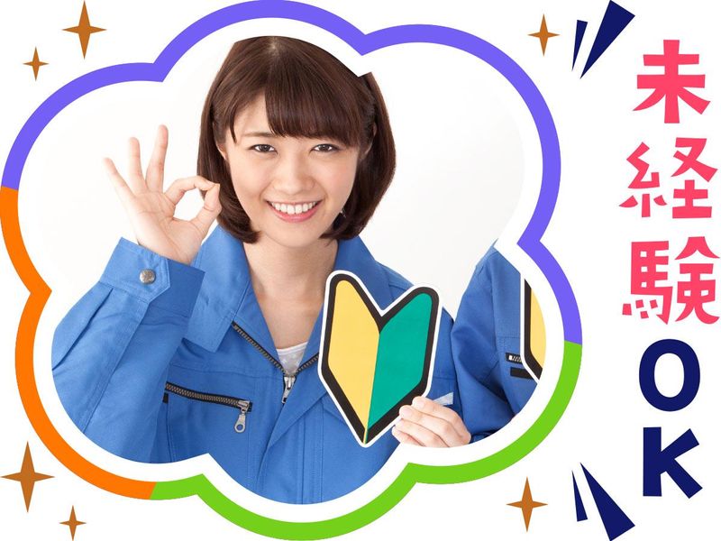 株式会社ウイルテックのアルバイト・バイト求人情報-03