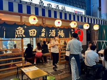 魚田酒場のアルバイト・バイト求人情報-01