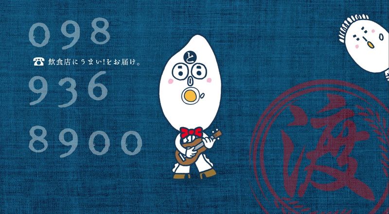 とけし商事株式会社