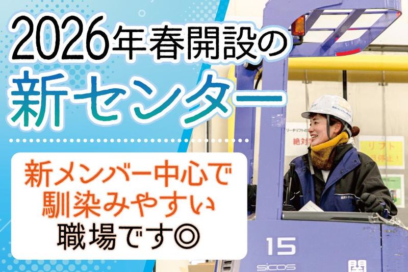 関西トランスウェイ株式会社-0019の求人・転職情報