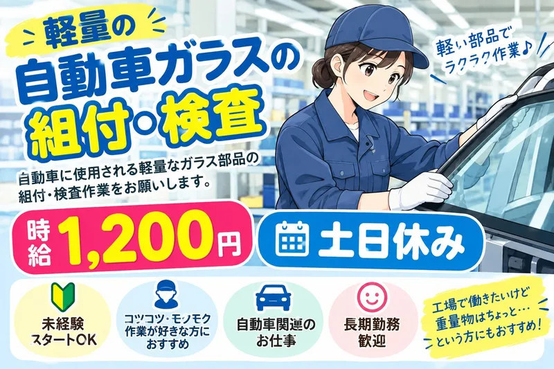 トライズネクスト株式会社のアルバイト・バイト求人情報