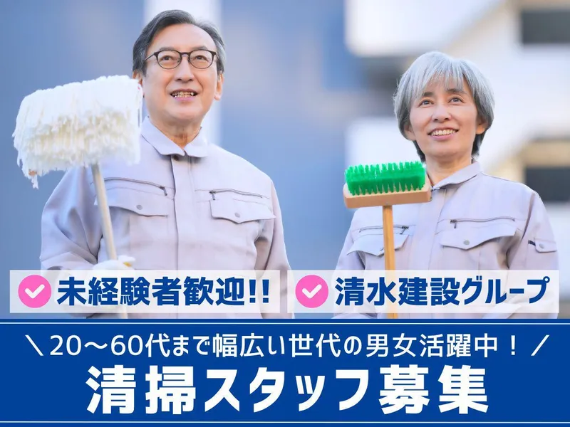 株式会社ダイヤビルサービスのアルバイト・バイト求人情報-05