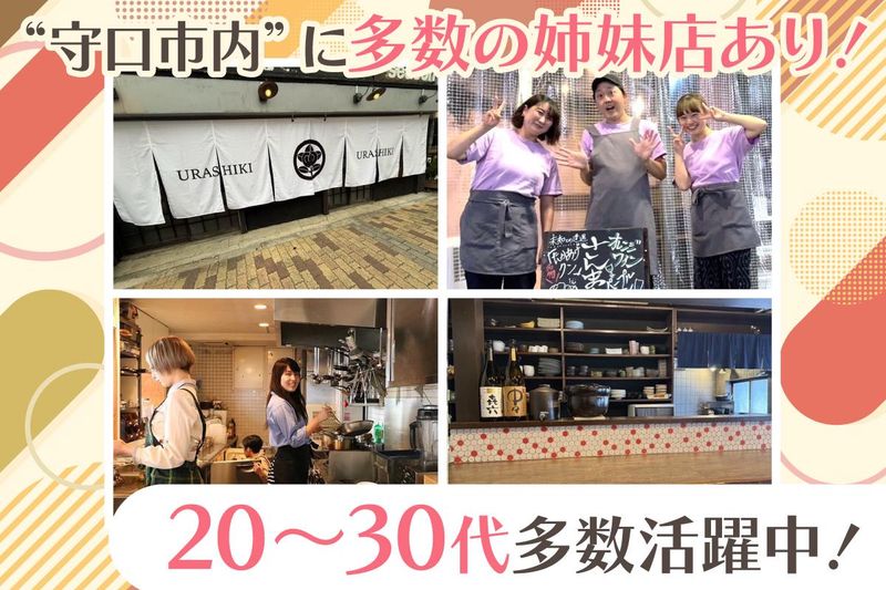肉食処もりぐちのアルバイト・バイト求人情報-02