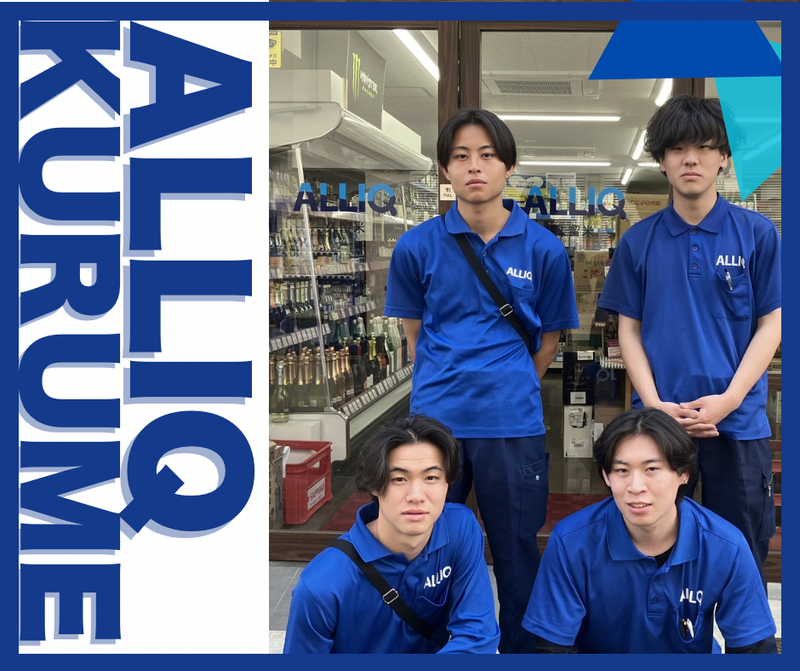 オーリック久留米店