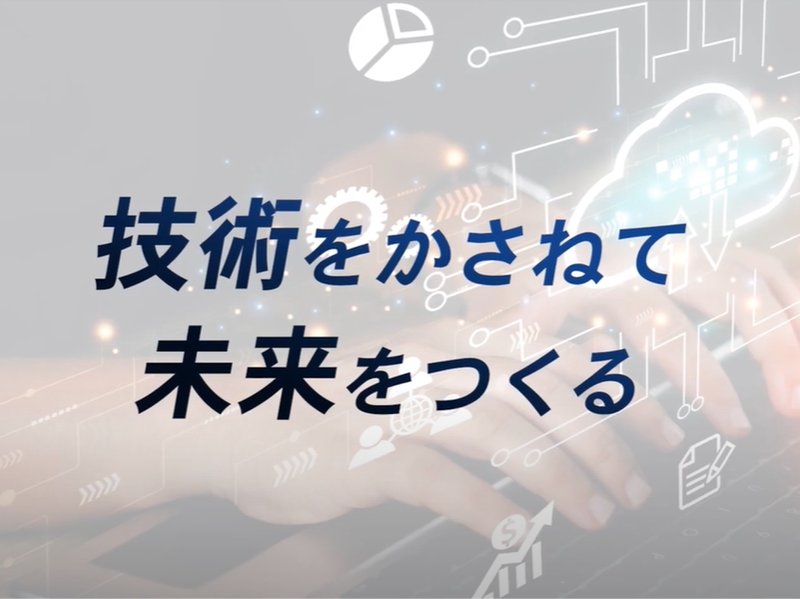【動画コンテンツ_10分】株式会社CIJ 会社紹介ムービー