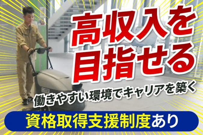 株式会社ビーメックの求人・転職情報