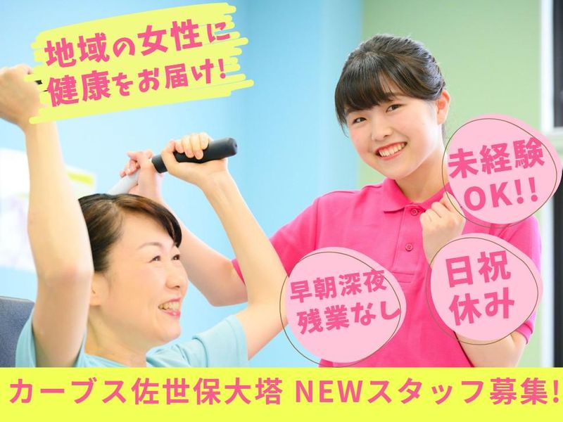 丸友商事株式会社の求人・転職情報