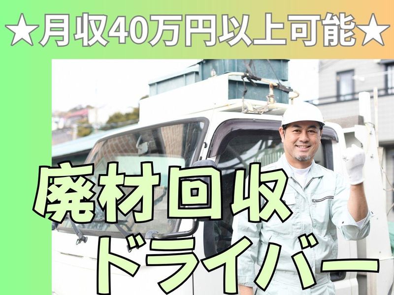 神奈川美研工業株式会社-0003の求人・転職情報