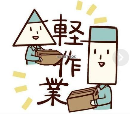 株式会社ゼンドーアシストマネジメント　県営住宅上町第1団地のアルバイト・バイト求人情報-02