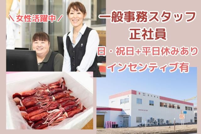 株式会社清水商店の求人・転職情報