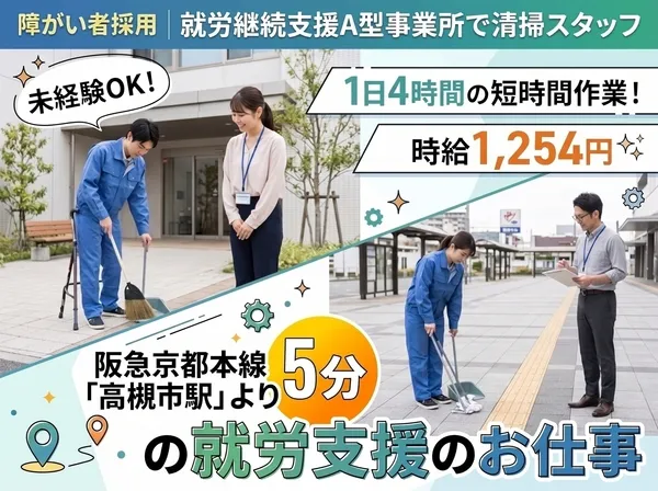 株式会社ユニークのアルバイト・バイト求人情報