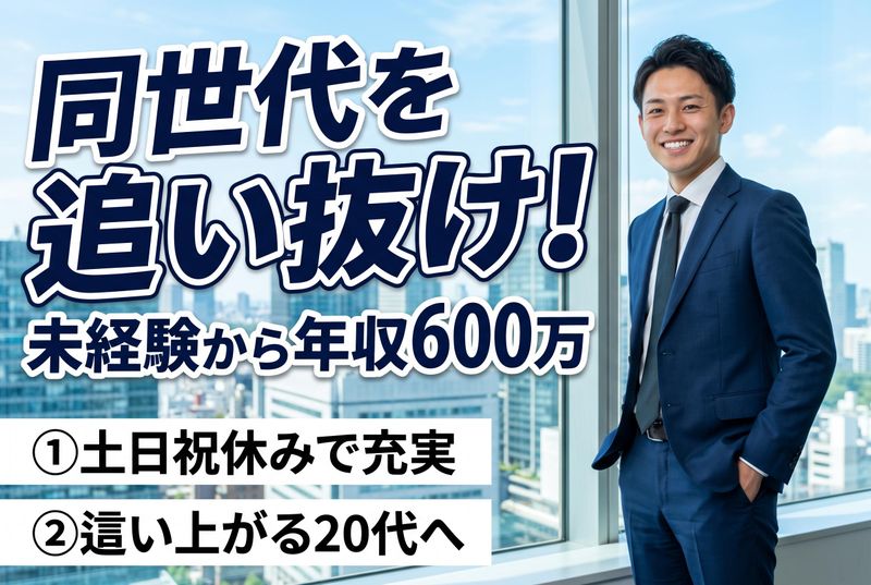 株式会社ネクスト-0030の求人・転職情報