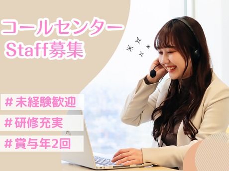 株式会社マーキュリーグローバルの求人・転職情報