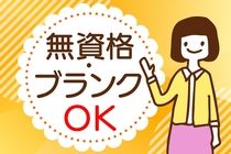 株式会社 ヒューマントラスト 営業推進部の派遣求人情報