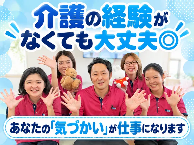 株式会社はまゆう　はまゆう高岡の求人・転職情報