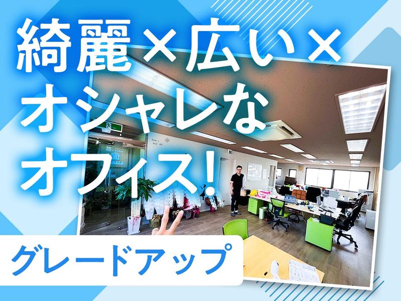 株式会社プラシア　本社のアルバイト・バイト求人情報-02