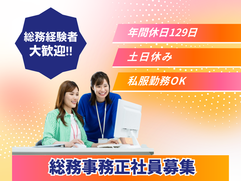 株式会社千建の求人・転職情報
