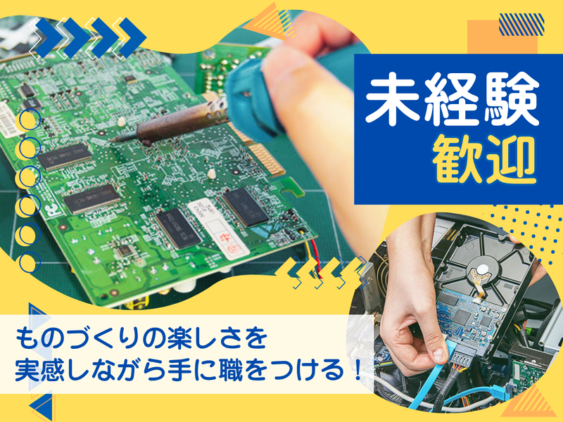 アールエスプロ株式会社の求人・転職情報