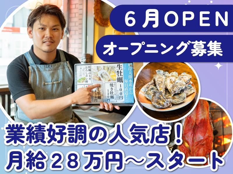 株式会社Goカンパニー-0003の求人・転職情報