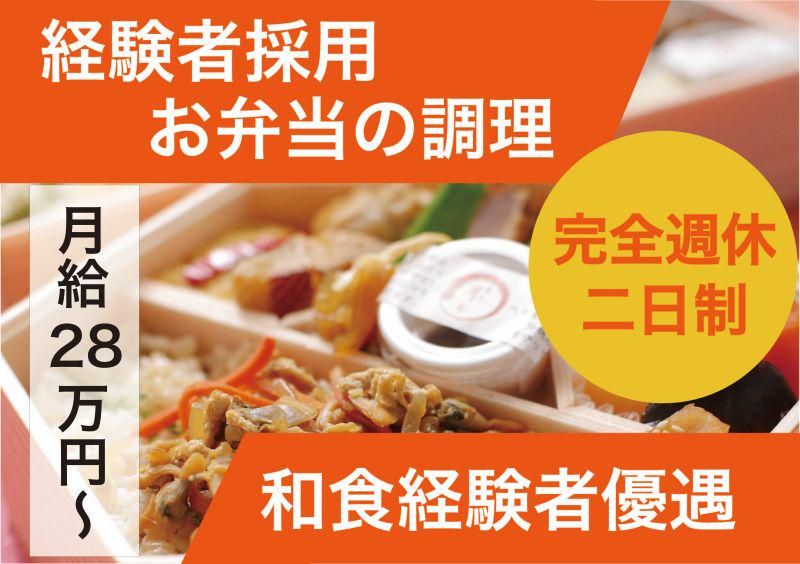 株式会社升本フーズの求人・転職情報