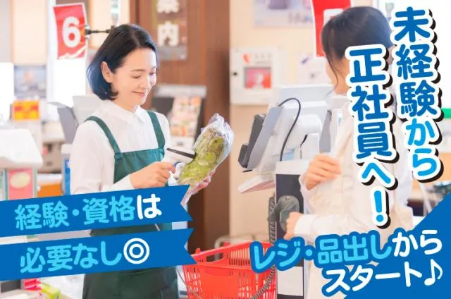 サンヨー食品株式会社の求人・転職情報